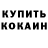 КЕТАМИН VHQ Albina Seitkanova
