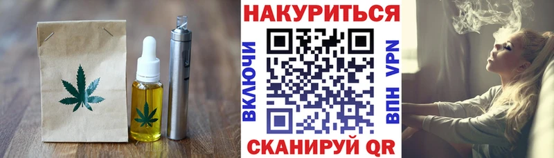 Печенье с ТГК конопля  Каневская 
