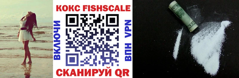 сайты даркнета наркотические препараты  Каневская  Кокаин FishScale 