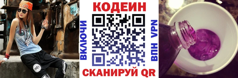 ссылка на мегу Каневская Кодеин напиток Lean (лин)