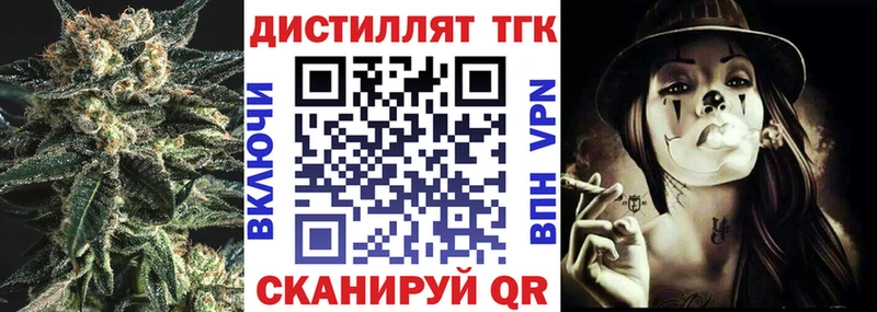 Дистиллят ТГК гашишное масло  Каневская 
